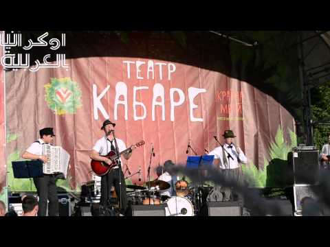 Орест Лютый и группа "Сталин унд Гитлер капут" нас сцене театр "Кабаре"