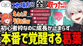 【OW2まとめ】大会本番で最高の連携と神プレーを見せる葛葉達【にじさんじ/切り抜き/CRカップ】