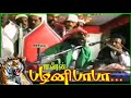 Palani BaBa Whatsapp Status 202