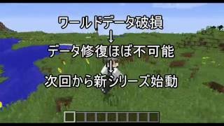 Minecraft　お知らせ
