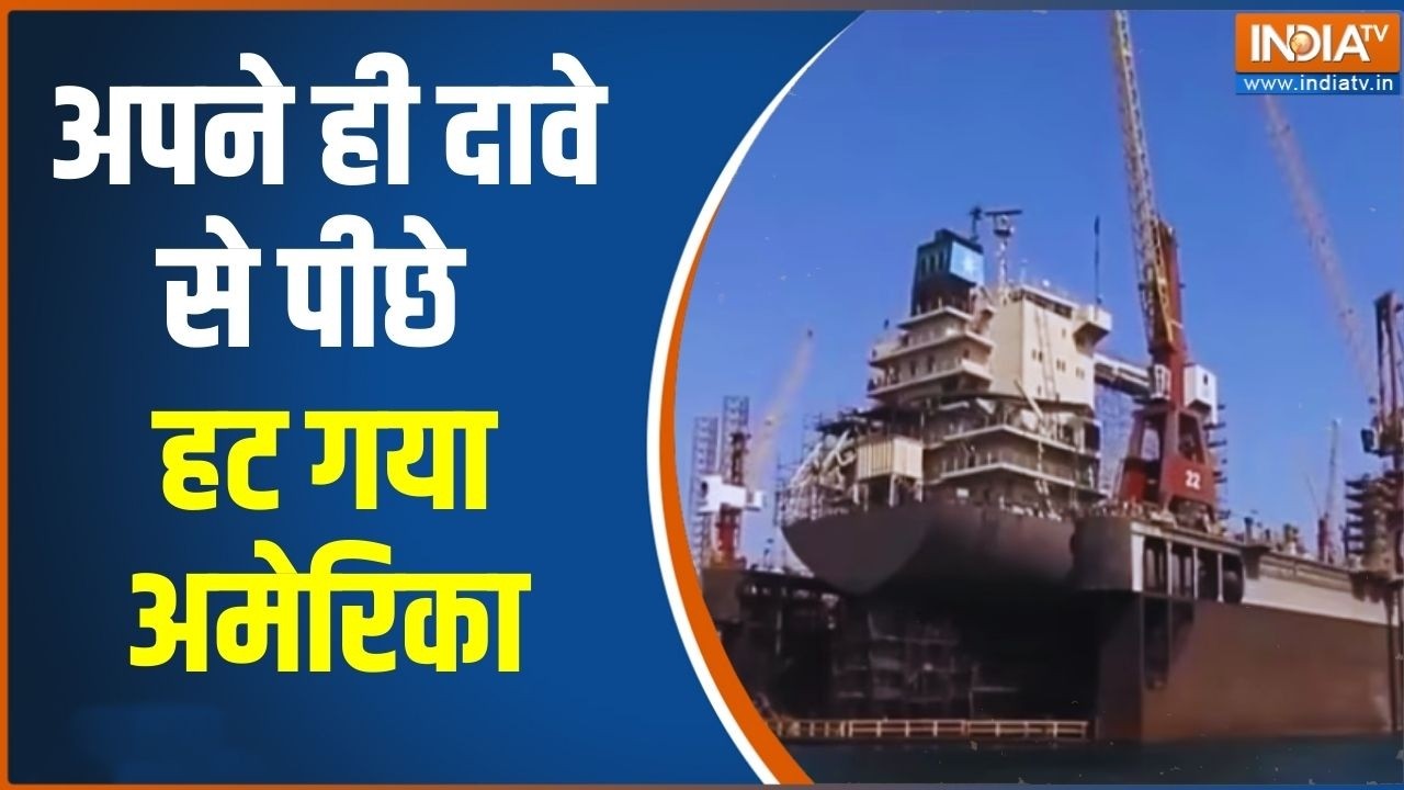 America On Strait Of Hormuz: अपने ही दावे से पीछे हट गया अमेरिका, किया Post 