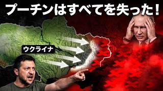 ウクライナがロシアから大規模な領土を奪還、信じられない大勝利