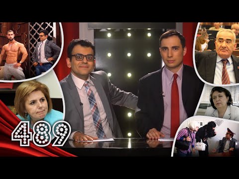 ArmComedy 489 - Բարի Գալուստ, մանկությու՛ն
