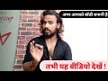 यह वीडियो सिर्फ (Gym ) Begnniers देखें !