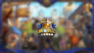 [聯賽] 2021 大師職業賽S2 Week 3 - Day 2