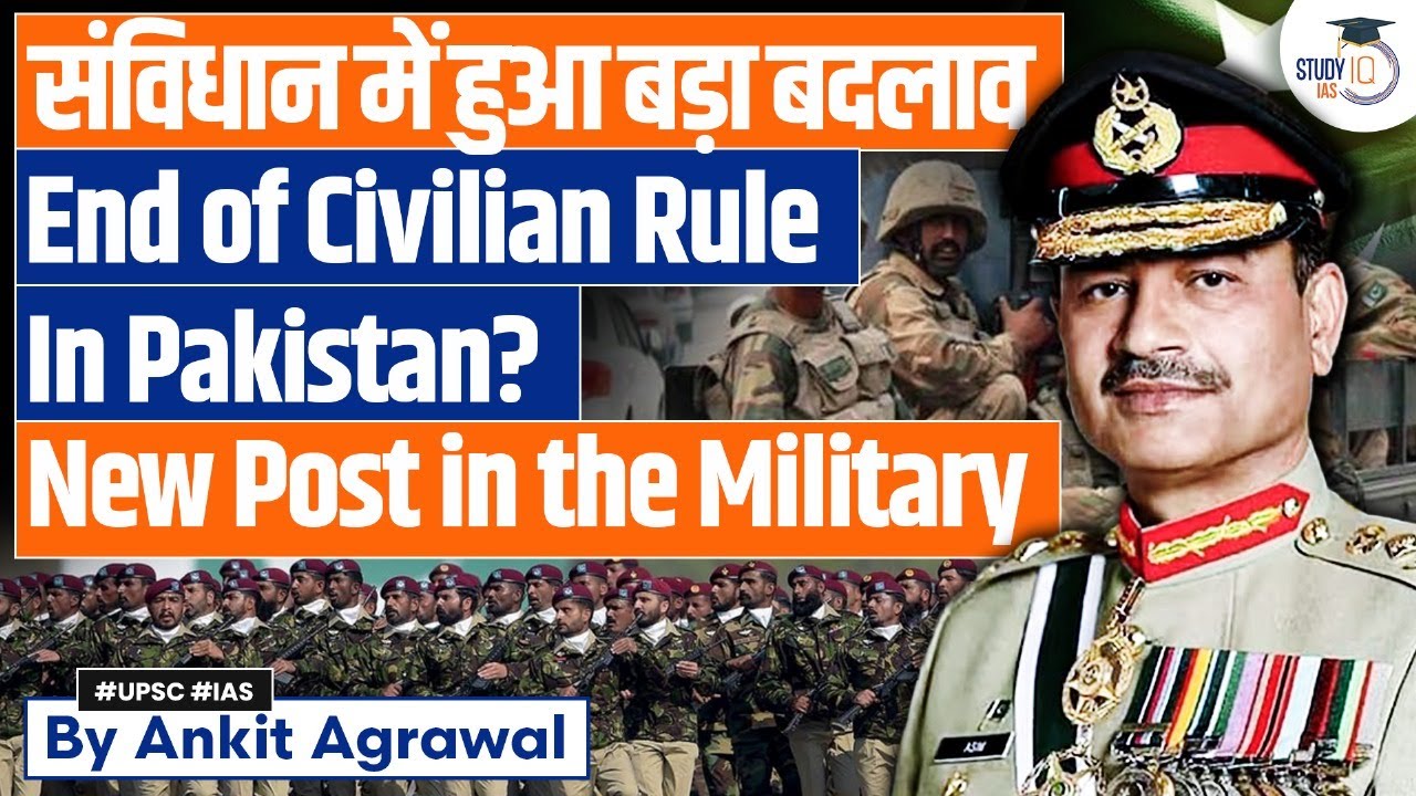 Pakistan amends Constitution; Asim Munir to become Chief of Defence Forces | Ankit Agrawal Study IQ