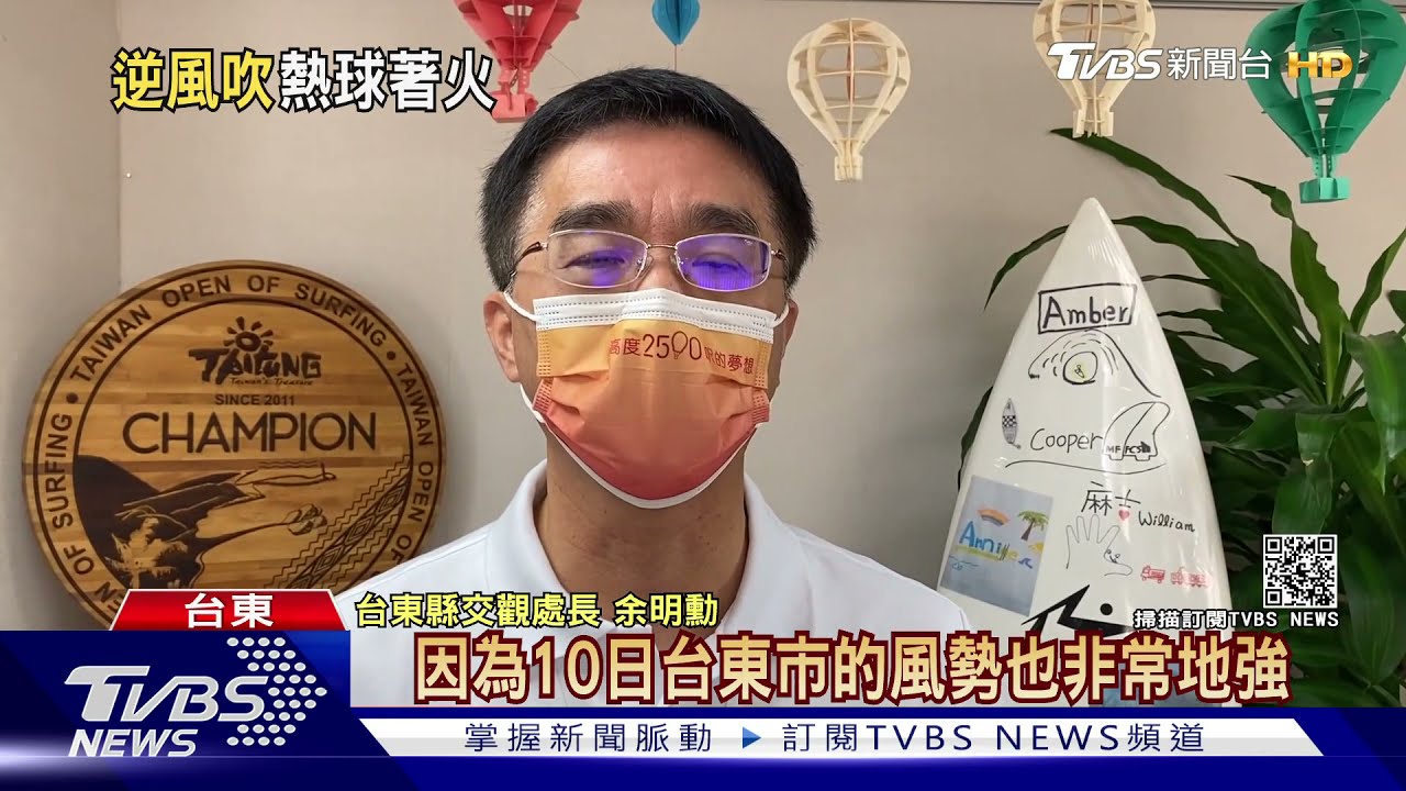 強風突吹！熱氣球卡樹叢　球皮燒出大洞