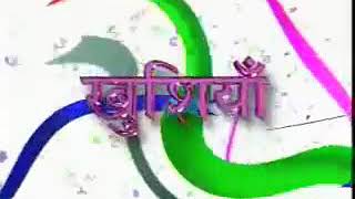 Khusiyan doordarshan serial title song  doordarsha