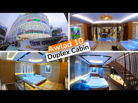 রাজকীয় প্রিন্স আওলাদ ১০ লঞ্চ | Duplex Cabin & All VIP Cabin Review And Fare | Prince AWLAD 10 Launch