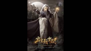 [霹靂] 精選84 試聽曲全