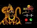 Jai Bajrangbali BGM SMS tone🚩/ Hanuman BGM SMS Ringtone/New notification ringtone || sms 2024