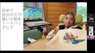 【神田佐紀】聞こう！重度障害児のママさんたちの声