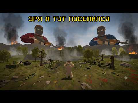 Зря я тут Поселился | ( Наверное меня уже зарейдили ) | RUSTX