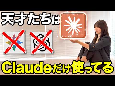 【超実践】Claude初心者必見！Claudeの最新基本活用と神活用4選を紹介するで！
