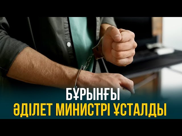 ЖАҢАЛЫҚТАР. 24.10.2023 күнгі шығарылым