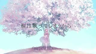 - 【歌い手甲子園22春】「春晴れ」歌ってみた【文花】