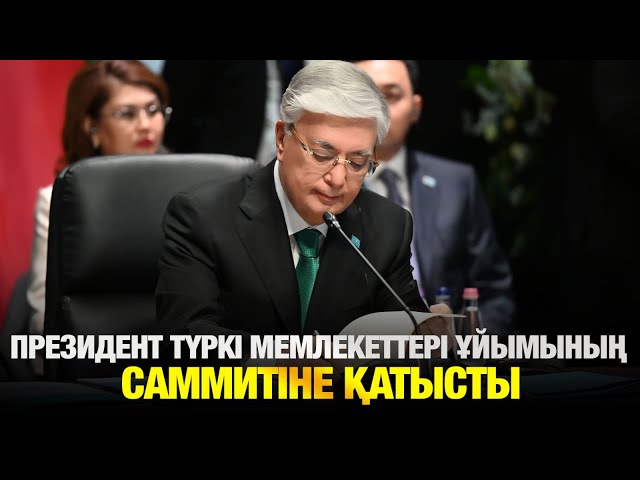 Алматы қаласы «Түркі мемлекеттері ұйымының жастар астанасы» атанады