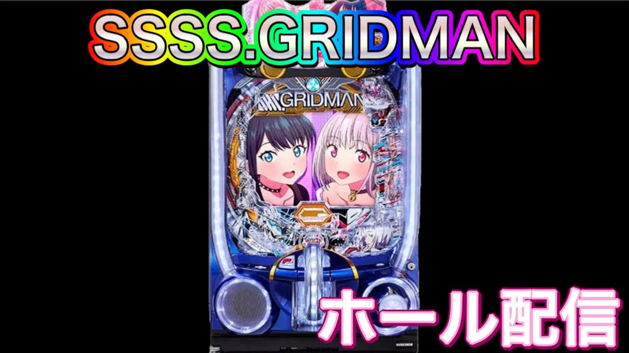 【ホール配信】状態悪かったらすぐやめる