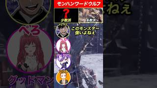 この中に裏切り者がいます#shorts 【ワイルズ】【アセンダンス】【人狼】