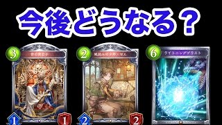 【ハルトーク】ナーフがきたぜ！これから楽しくなるね^^ - シャドバ