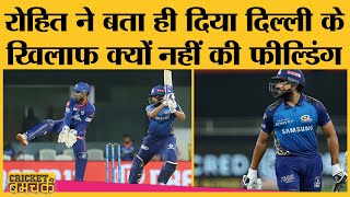 IPL 2021 । Match 13 । DCvMI । Delhi Capitals से हारकर अपनी चोट पर क्या बोले Rohit? । Mumbai Indians