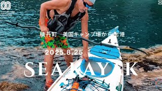 積丹美国の秘境オープニング