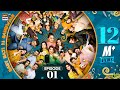 Baby Baji Ki Bahuwain Episode 1 23 Sep 2024 English Subtitles ARY Digital