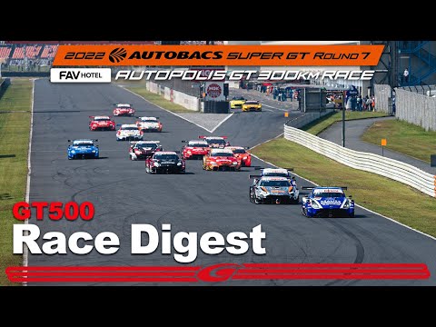 スーパーGT2022 第7戦オートポリス GT500決勝レースハイライト動画