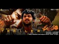 Chatrapathi Re release Trailer 🪓🔥 Rebelstar Prabhas | SS Rajamouli | Shriya Saran | MM Keeravani