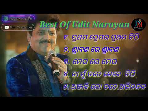 odia album song || Old odia album songs || Udit Narayan Songs || Odia song collections