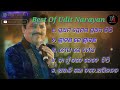 odia album song || Old odia album songs || Udit Narayan Songs || Odia song collections