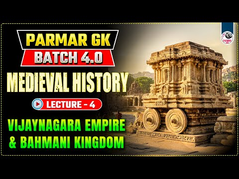 VIJAYNAGARA EMPIRE & BAHMANI KINGDOM | MEDIEVAL HISTORY LEC-4 | PARMAR GK 4.0 | PARMAR SIR
