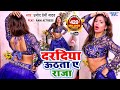 Dance Video दरदिया उठता ए राजा Pramod Premi Yadav Daradiya Uthata A Ra
