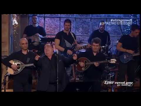 Βασίλης Καρράς &Παντελής Παντελίδης  Χριστουγεννα στην υγεια μας..24/12/2015