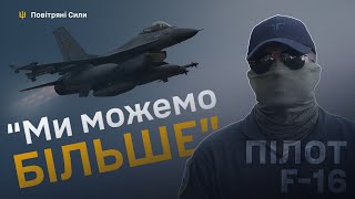 On the way to the F-16: an exclusive story from a Ukrainian pilot
