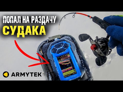 Попал на раздачу судака, нашел с эхолотом Практик 8