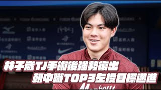 [分享] Vamos小格格的專訪  TJ復歸之路