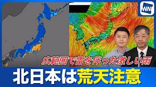 【明日の天気】前線や低気圧が通過　全国的に雨や強風に警戒