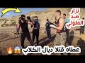 قتال الشوارع نزار طرزان أول واحد تيحتفل بسلخة ديال العصى وتسناو الكومبا ديال 30 مليون