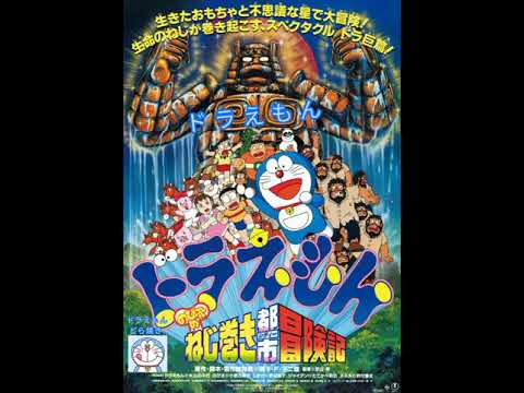 Eiga Doraemon: Nobita no Nejimaki City Boukenki Love is you Eikichi Yazawa