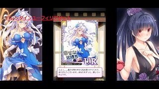 （ゆっくり実況）その力、当てにさせてもらう　バレンタインガチャ実況動画単発編