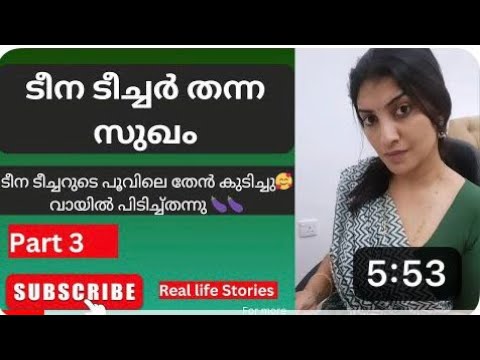 വായിൽ പിടിച്ചു🍆 kambichat kambistory kambikatha Malayalamchat kambi #kambi Mallukambi chat leak