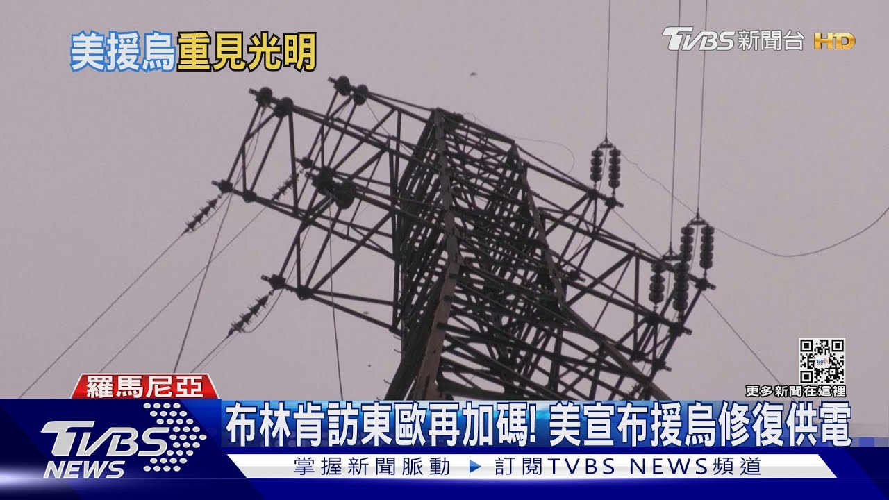 來電四小時再停八小時 利維夫寒冬中限電苦撐