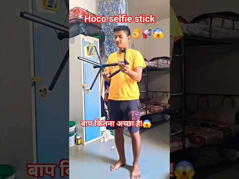hoco selfie stick k22 #selfie #selfimprovement #ytshorts #jaykumarvlog