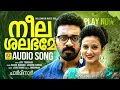 Neelashalabame നീലശലഭമേ Charminar Movie Sachin Warrier Gayathri Suresh Audio Song