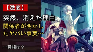 叶をめぐる噂…真相は？