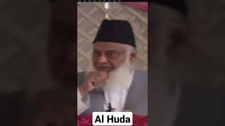 Download lagu Al Huda | Dr Israr Ahmad mp3