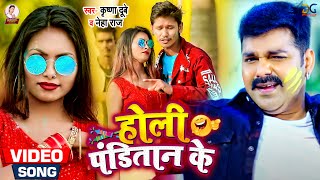Holi Panditan Ke song artwork