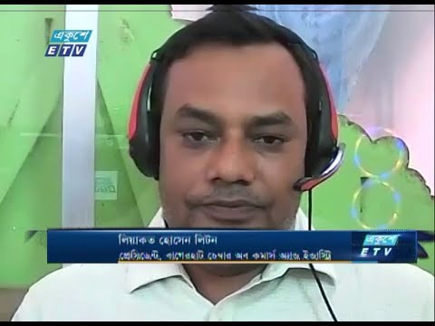 ETV Business |  লিয়াকত হোসেন লিটন-প্রেসিডেন্ট, বাগেরহাট চেম্বার অব কমার্স অ্যান্ড ইন্ডাস্ট্রি
