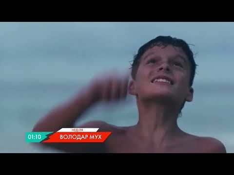 Трейлеры Повелитель мух